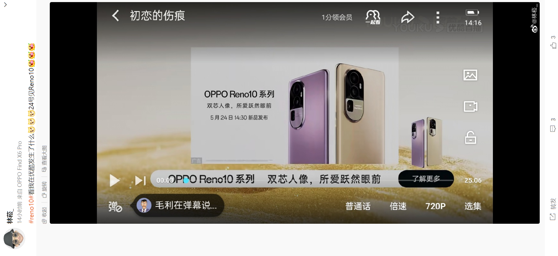 《OPPO Reno10》最新资讯：机型配置曝光骁龙 778G ，4600mAh 电池