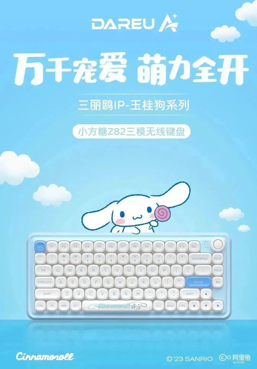 《达尔优“玉桂狗”系列三模无线键盘 / 鼠标 / 手柄》正式发售：售价299元