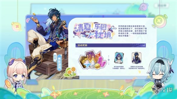 游侠网4