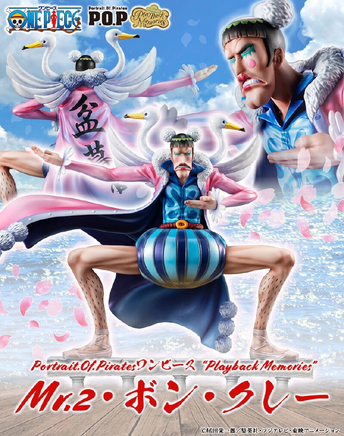 《海贼王》Mr.2・冯克雷手办公布多角度高清图