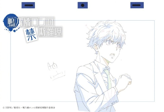 天野明《鸭乃桥论的禁断推理》动画版PV原画公开