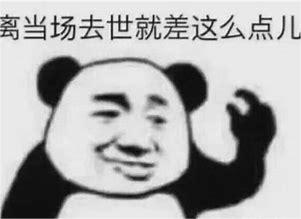 大型社死现场！“全网都知道你没回老婆了”