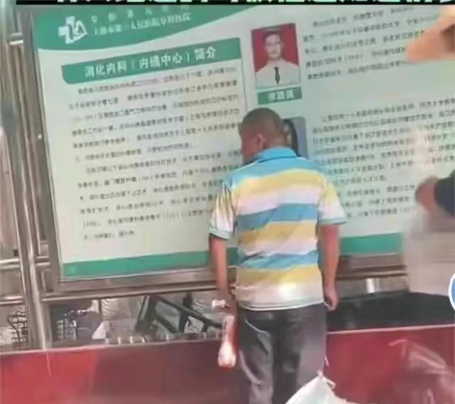 震惊！男子在医院亲吻海报上女医生的照片！