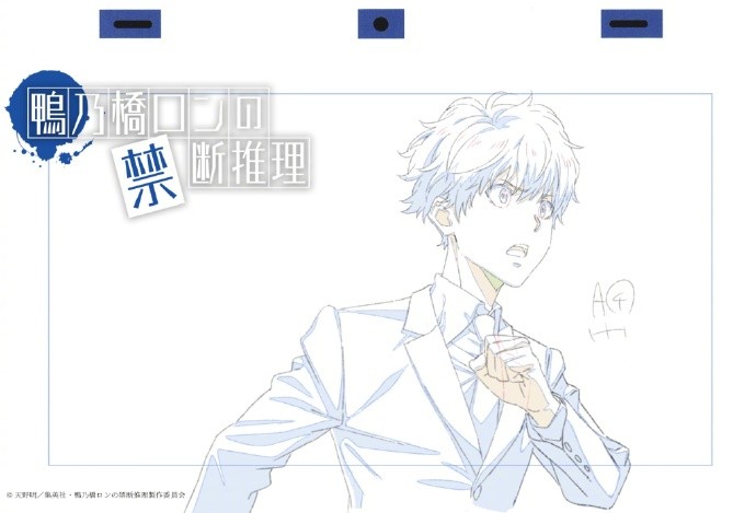 天野明《鸭乃桥论的禁断推理》动画版PV原画公开