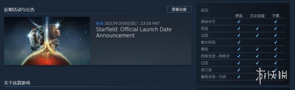 游侠网2