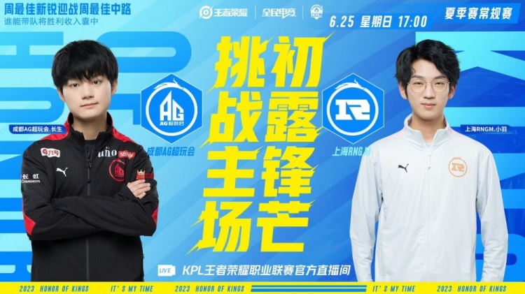 《<a href=https://diangong8.com/sjwy/jishi/1249.html target=_blank class=infotextkey><a href=https://diangong8.com/azyx/js/1113.html target=_blank class=infotextkey>王者荣耀</a></a>》2023 KPL夏季赛赛报：长生婉儿笔落生花，飞天起舞输出拉满！AG 1-0 RNG.M
