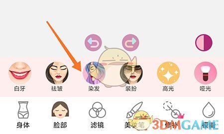 《美啦相机》p发色方法