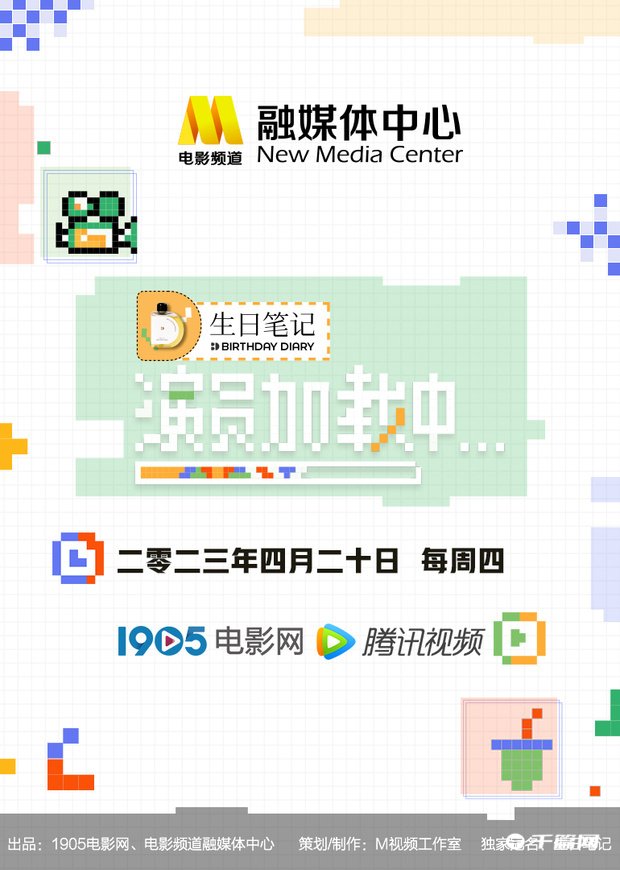 《演员加载中》4.20开播，走进青年演员的真实生活和内心