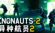 （最新）策略游戏《异种航员2》7月18日EA发售 支持简体中文