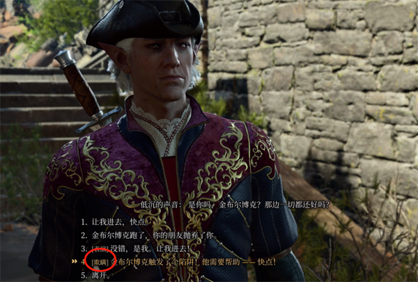 《博德之门3》攻略——地下卧室打法攻略