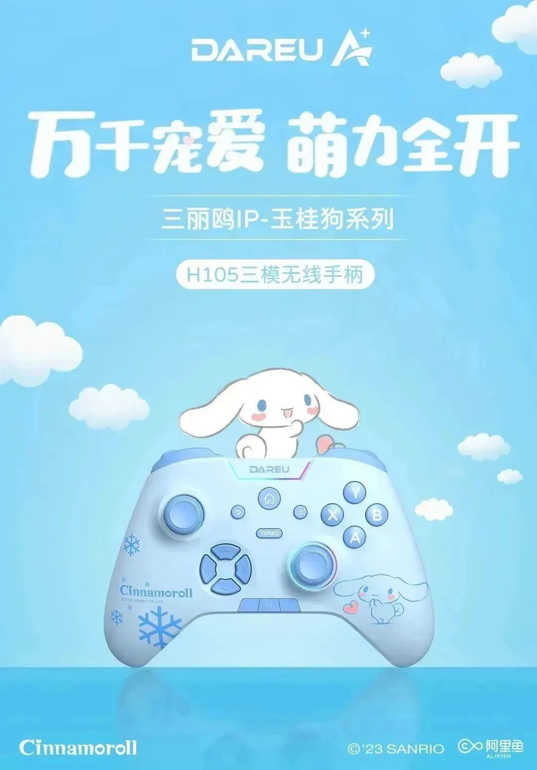 《达尔优“玉桂狗”系列三模无线键盘 / 鼠标 / 手柄》正式发售：售价299元