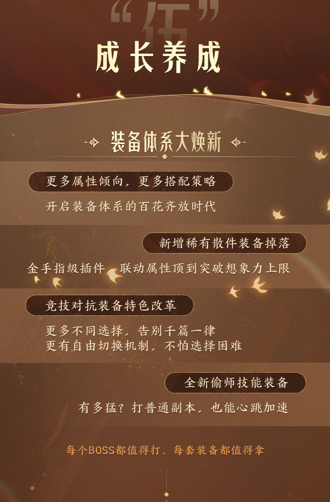 《逆水寒》老兵服新赛季“白石神殿”定档5月11日！细节公布