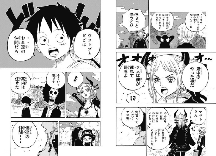 《海贼王》番外漫画《ONE PIECE学院》第33话《同学》上篇