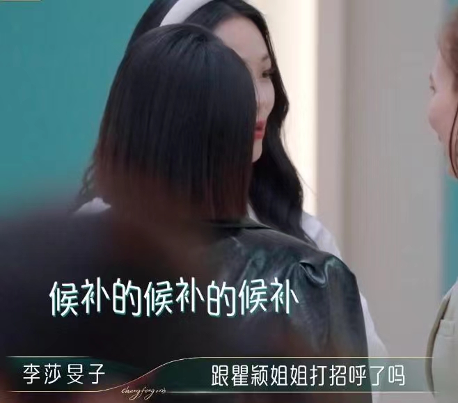 娱乐圈规则——捧高踩低？《乘风2023》区别对待！