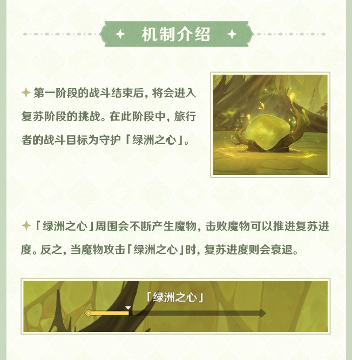 《原神》全新敌人：阿佩普的绿洲守望者