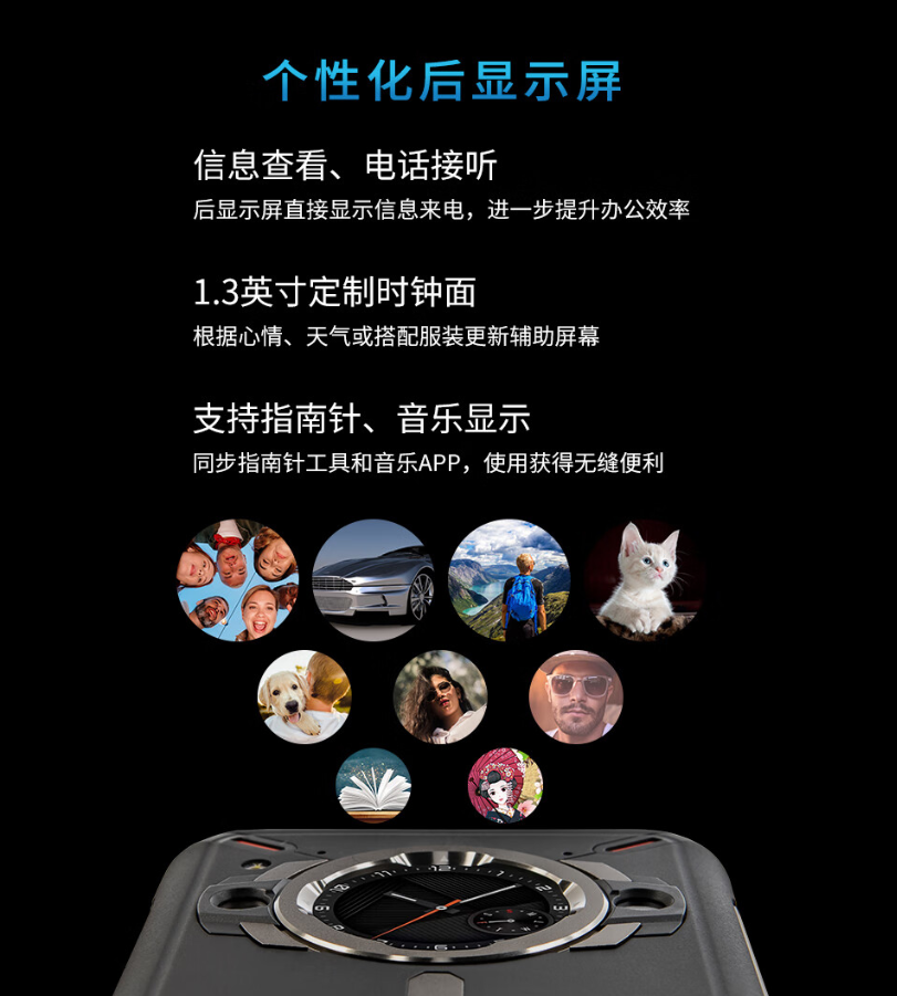 《Unihertz TickTock-S 三防手机》发布：售价 2399 元，可选腕表背屏 / 强光手电