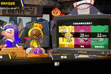 （最热）《喷射战士3》新祭典活动中场战报！香草队暂时领先
