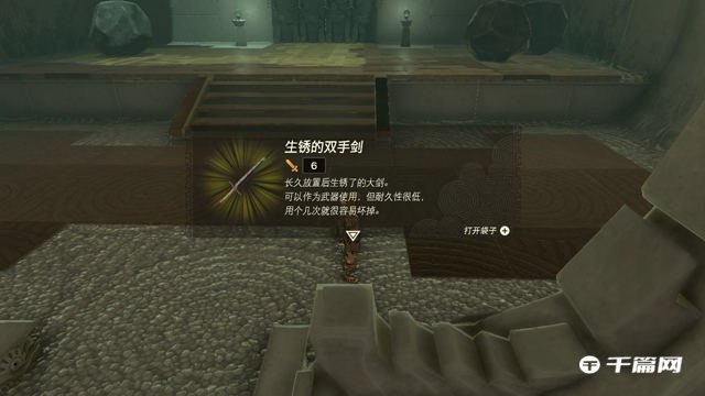 《塞尔达传说王国之泪》怎么合成武器