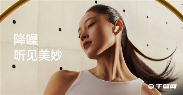 《华为FreeBuds Pro 2+》正式发售：售价1499元，首款支持心率体温双测耳机