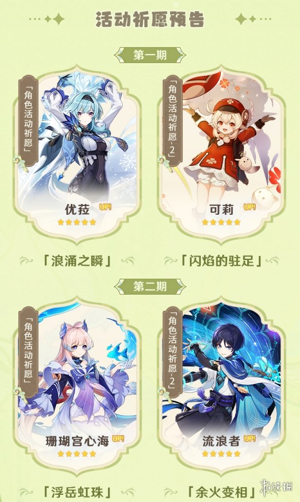 游侠网6