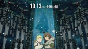 （最热）TV动画《大雪海的凯纳》剧场版10月上映先导视觉图公开