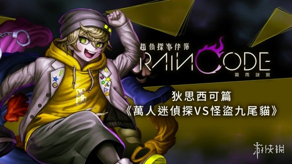 游侠网1