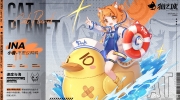 （热点）《猫之城》速度与海：不思议鸭鸭