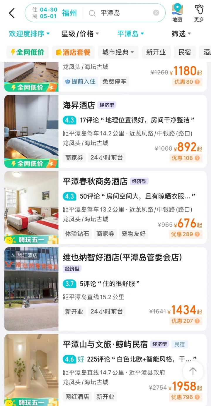 五一出游订不到房，二百的沙发您睡吗？