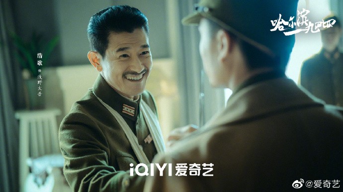 《哈尔滨一九四四》首发概念海报及剧照！