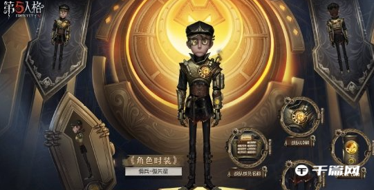 《第五人格》深渊5冠军皮肤弧矢星基本介绍
