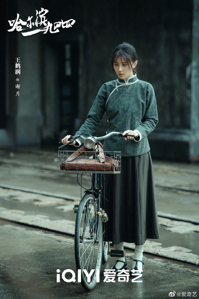 《哈尔滨一九四四》首发概念海报及剧照！