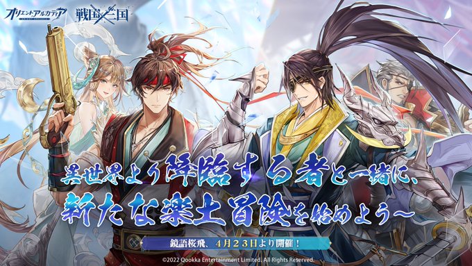 《三国志幻想大陆》日服限定新活动“战国X三国”活动正式开启