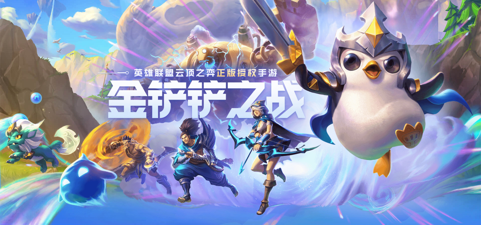 《金铲铲之战》比尔吉司令快速秒一片阵容（2023二费活力拼遇他定拿稳吃分）