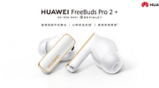 （热门）《华为FreeBuds Pro 2+》正式发售：售价1499元，首款支持心率体温双测耳机