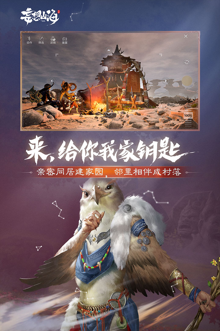 《妄想山海》萌新侍从选择超细攻略（2023萌新怎么做鱼肉杂炖菜）