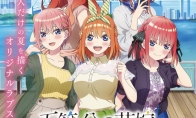 （要点）Switch/PS4《五等分的花嫁》预购开启 9月7日发售