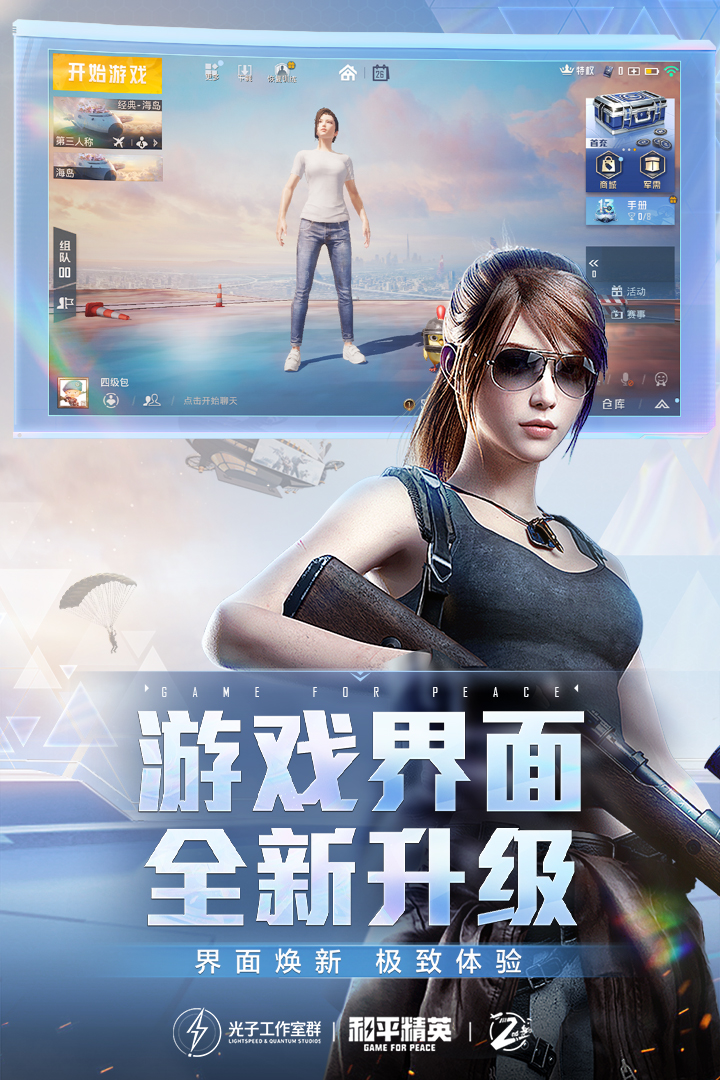 《和平精英》教你如何成捡空投小能手（这几招让你称霸假车库）