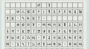 《汉字神操作》攻略——小学生作文怎么通关