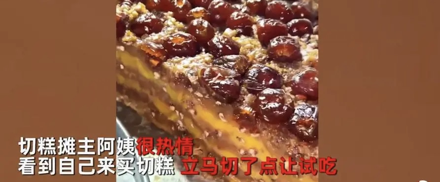 热情好客又实在！女子淄博买切糕2种口味称重仅6元