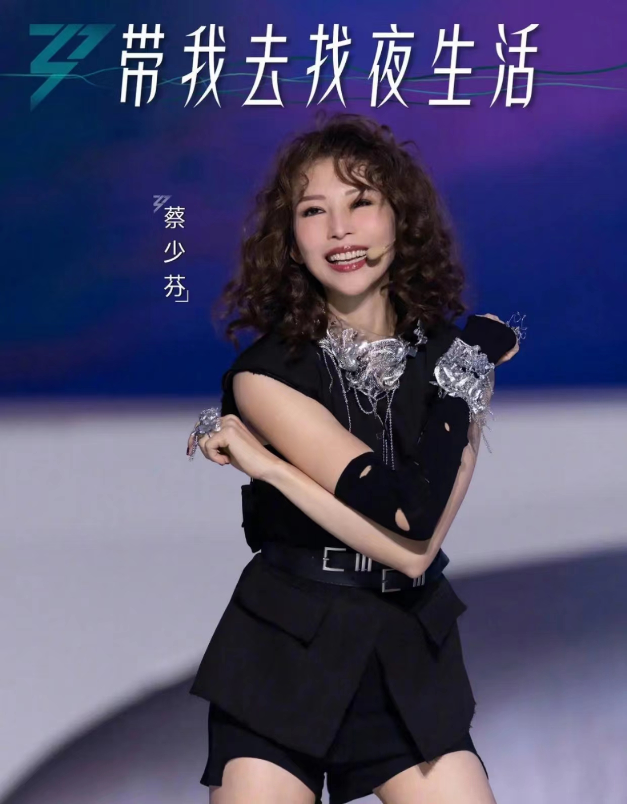 蔡少芬二公造型居然撞脸步惊云！