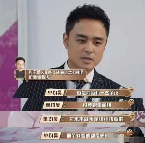 明道回应与蒋雯丽拍戏争议，受众群体存在差异而已
