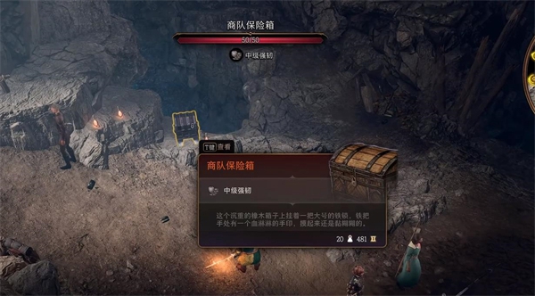 《博德之门3》攻略——扎瑞斯箱子物品清单