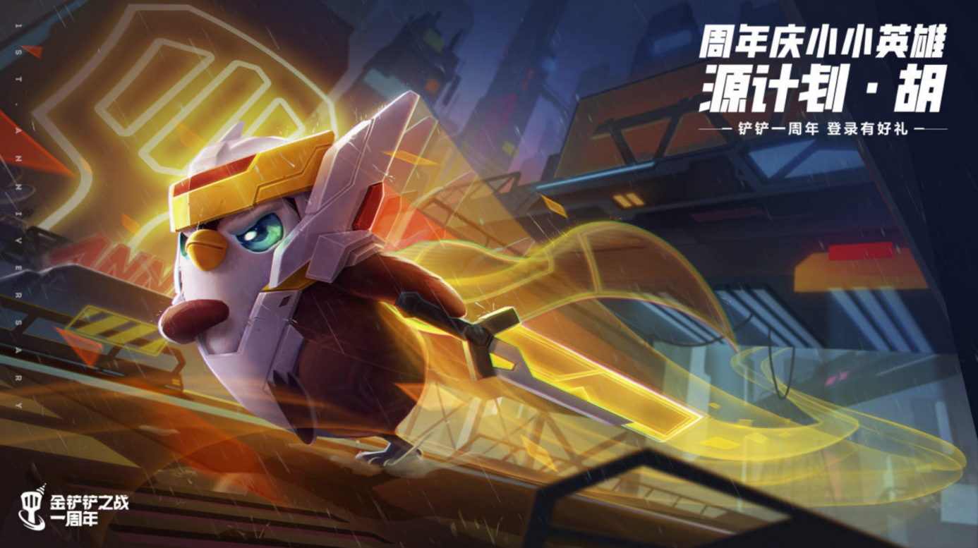 《金铲铲之战》德玛西亚要怎么玩更快乐（2023凯尔冷门偷分详细阵容攻略）