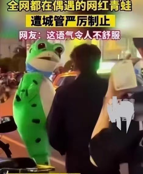卖崽青蛙继上海后再次引发热议！