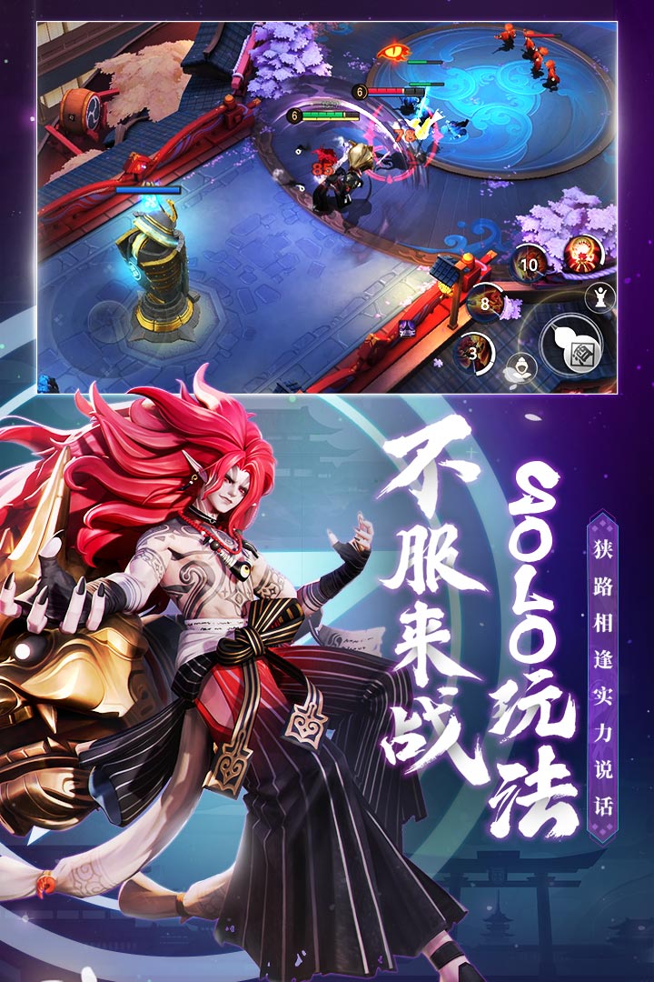 《决战平安京》缘结神这个式神怎连招（式神海忍符文加点细节）