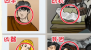 《看你怎么秀》攻略——都是漂亮惹的祸怎么过