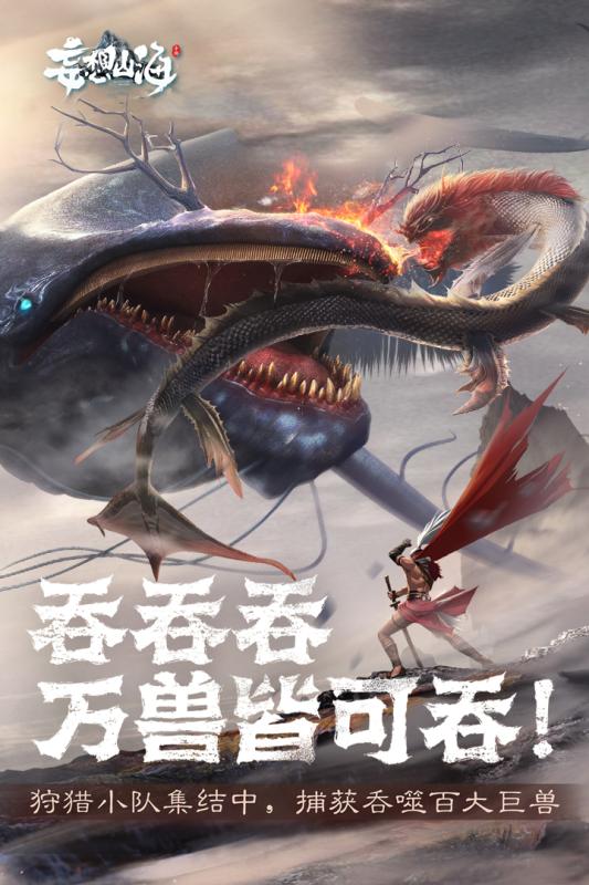 《妄想山海》加入氏族都需要什么条件（异人部落的异人村位置攻略）