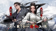 （焦点）《吾邪》×《天下第一》联动今日正式开始，新角色「柳生雪姬」现身武林