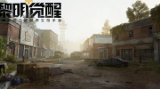 《黎明觉醒：生机》攻略——qq衣服怎么获得