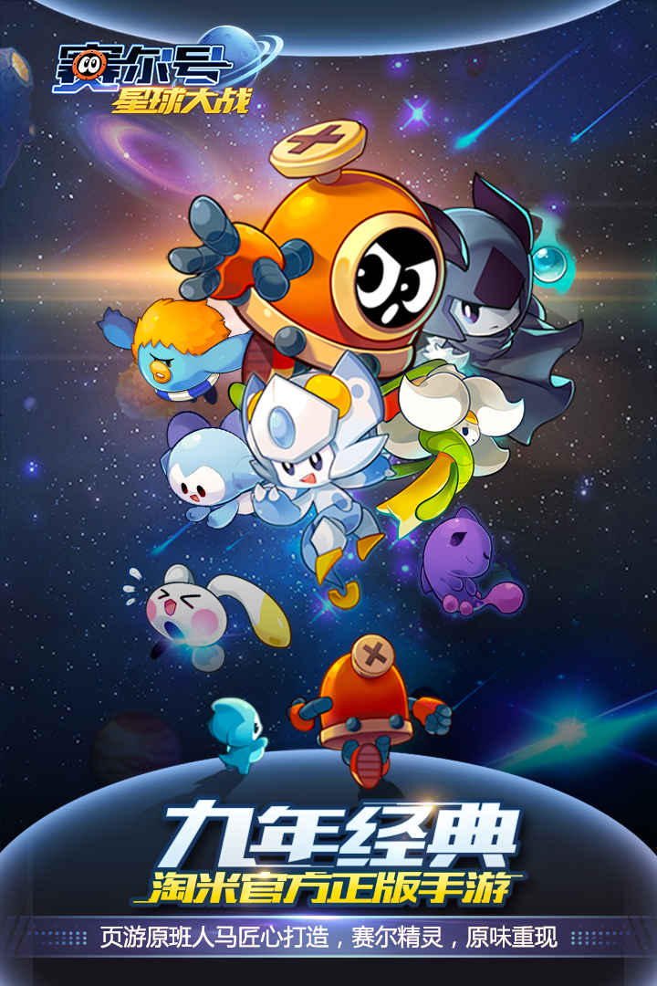 《赛尔号》超可爱精灵淘灵灵怎么打抓（2023冰飞行系精灵寒凌在哪兑换）